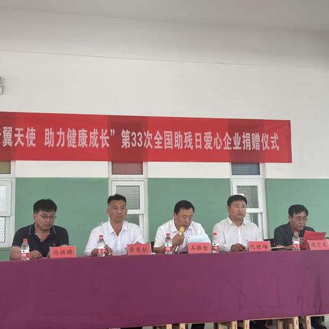 “关爱折翼天使，助力健康成长”—沧县特殊教育中心举行第33次全国助残日活动