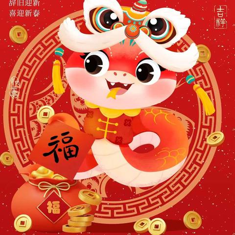 灵蛇蓄能 待春逐梦—汝州市朝阳小学教育集团三年级寒假实践活动