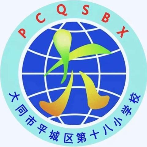 教研促提升 实践出真知 平城区十八校凯德校区六语教研活动纪实