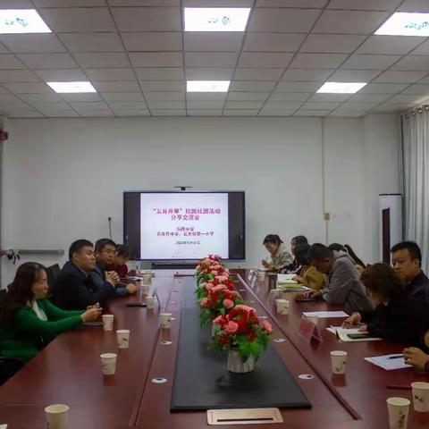 三十六团中学同若羌县中学开展“手拉手联情 心连心融情”兵地融合联席会