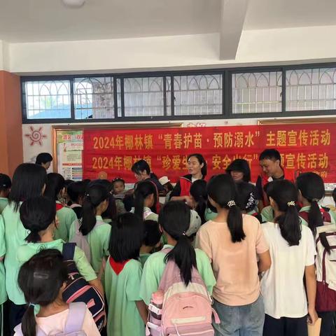 2024年团椰林镇委开展“珍爱生命·安全出行”暨“禁毒”主题宣传活动