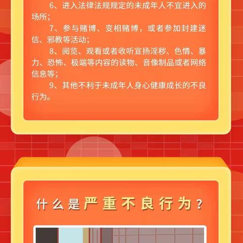 【冶陶镇固义学校】“法护未来，伴你成长”——冶陶镇固义学校法治教育活动