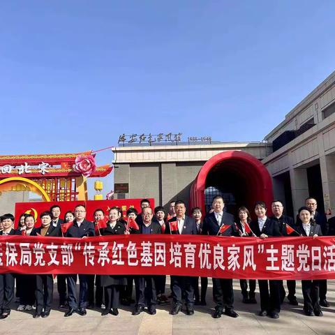 宝塔区医保局党支部开展“传承红色基因 培育优良家风”主题党日活动