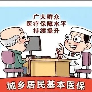 宝塔区2024年城乡居民基本医疗保险参保缴费开始啦！