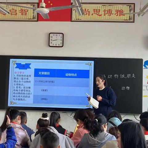 打开多文本之窗    成就更美阅读之旅——舞钢市第一小学四年级多文本阅读课同课异构