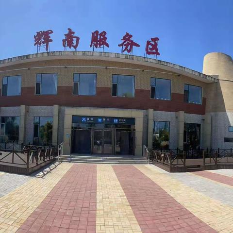 国庆我在岗｜“深耕路旅文华——长白山脚下的打卡圣地”