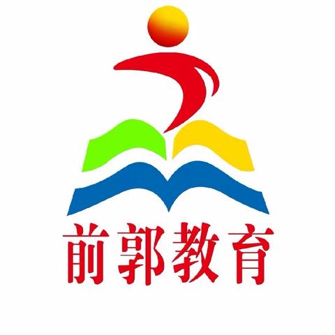 【前郭教育 创城在行动】德育之花，寒假绽放——小城子学校寒假德育实践作业纪实