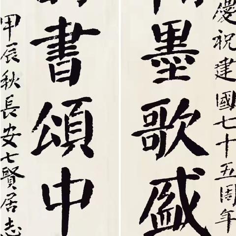 礼赞新中国，奋进新时代——庆祝新中国成立75周年网络书画展（一）