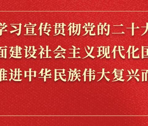 大秦乡抓实三抓三促行动•助力文明城市创建工作日报 （2023.10.01）