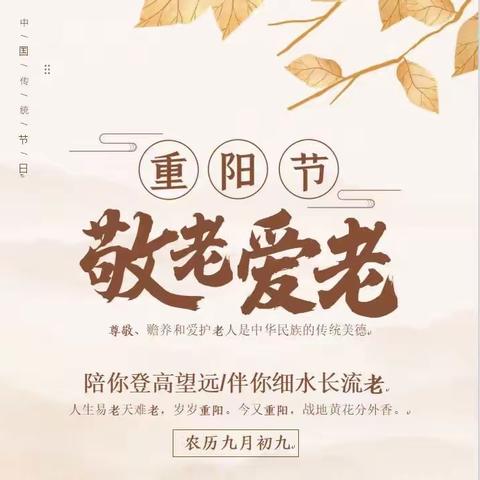 【农行越秀支行】爱满重阳节，情暖老人心