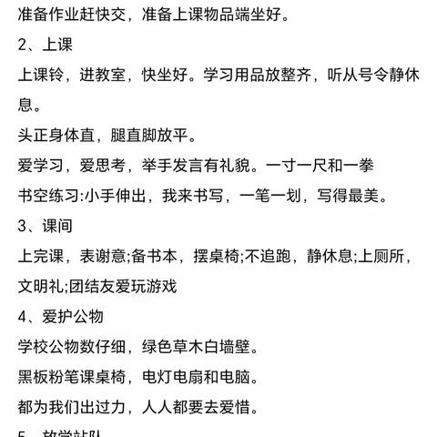 成长——“我的十月” 大悟县泉水实验学校一（5）班校园生活