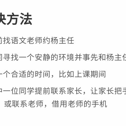 洛阳魏书生中学 行至2204班第九组采访活动