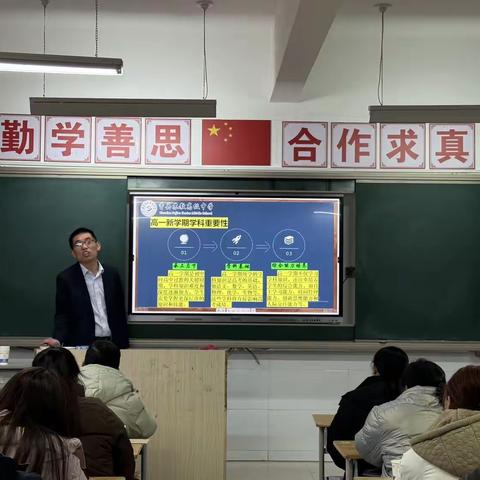 高一二班期中家长会纪实