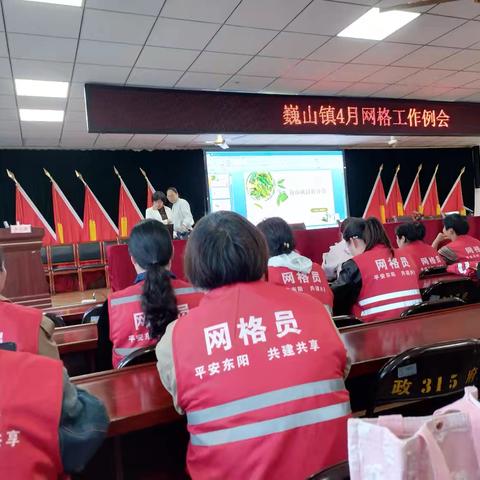 掌上基层事件报送培训