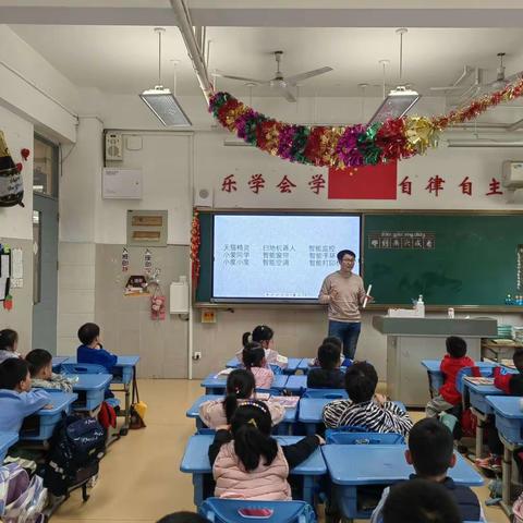 “家长进课堂”——泉景中学小学部一年级11班分享：知识改变命运