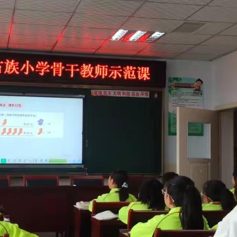 骨干教师展示课：以德育人，以爱启智