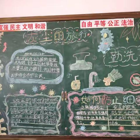 南五十家子蒙古族小学四年一班《灰尘的旅行》阅读分享