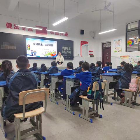 交通安全 牢记心间 益阳平高学校 X2401 中队 ﻿主题队会