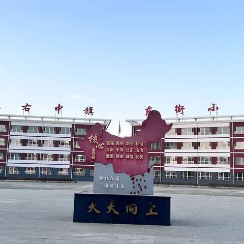 小小种子 绚丽绽放 ——东街小学开学典礼