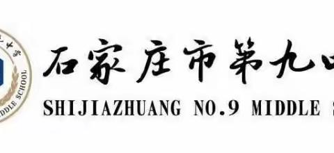 知艾防艾 健康无“艾”石家庄市第九中学组织主题升旗仪式暨文明实践活动