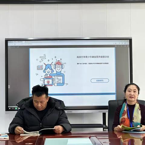 科学膳食、健康同行——玉树五高总务处成功举办高原冬季青少年膳食健康专题讲座