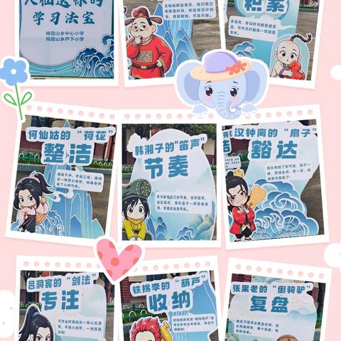 鸡冠少年绽芳华，同心筑梦谱新篇——鸡冠山乡各校各园开展主题迎新活动