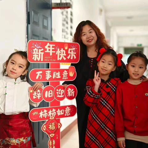 “灵蛇献瑞，启航新程”——桥东里小学2025年蛇年迎元旦主题活动