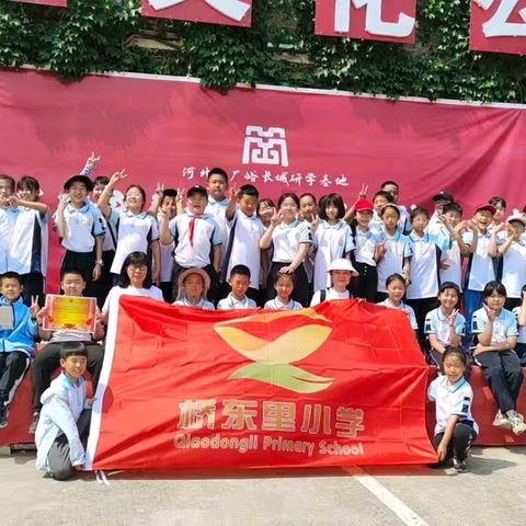 探寻长城文化 传承民族精神——桥东里小学2025夏季四年级板厂峪研学实践教育活动