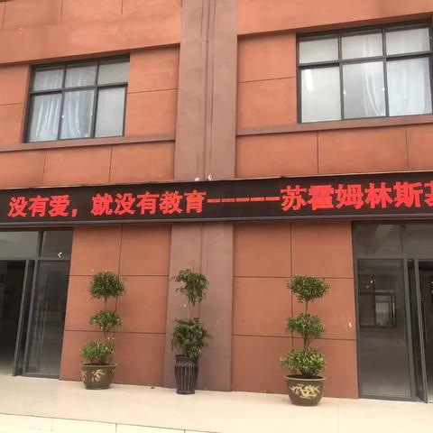 薛湖镇中心小学加强师德师风教育活动总结