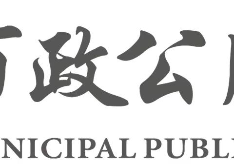 房地产集团开展雨雪冰冻天气安全专项检查