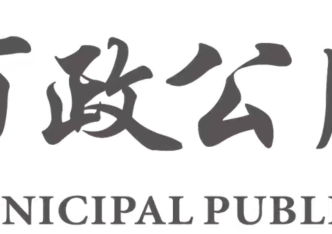 房地产集团开展强降雨天气安全生产检查