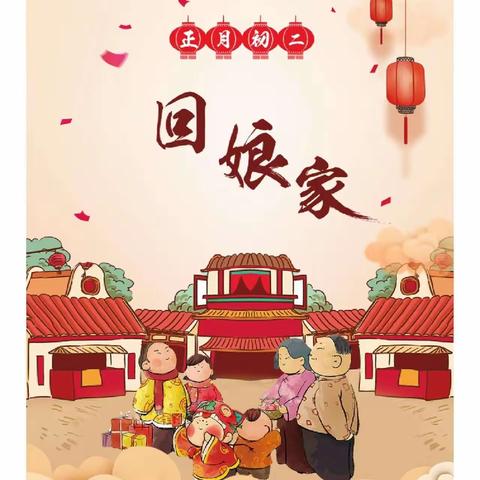 商洛邮政金融“福运翻倍  春节九天‘邮’约”春节活动特辑（初二）