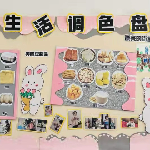 【生活调色盘】中一班11月主题生活分享