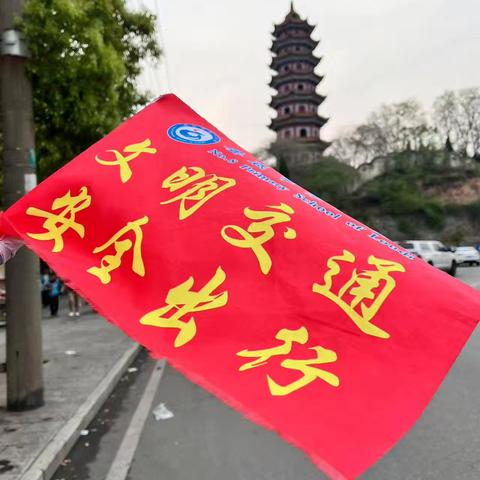 用爱知网，用心护航 ————家长执勤纪实