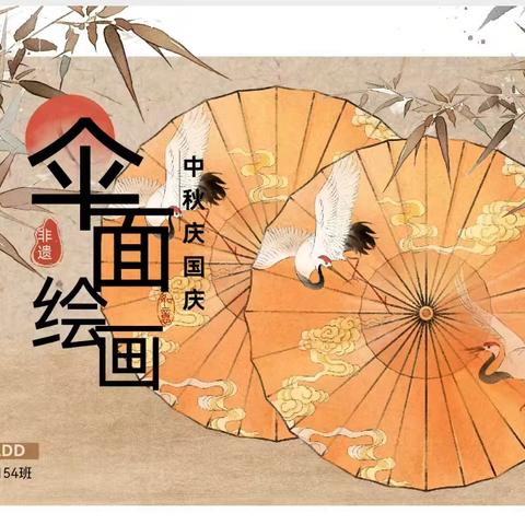 双节同庆 ﻿共绘华彩