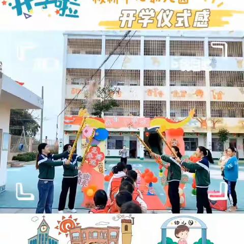 梦幻乐园，童真无限——板桥中心幼儿园大一班2月、3月活动记录