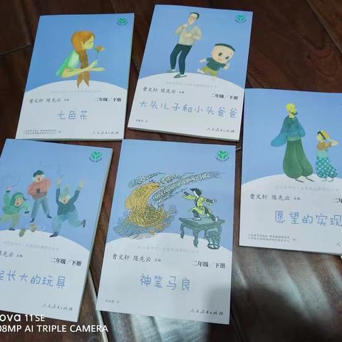 阅读记录《神笔马良》