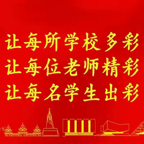 兴趣活动促“双减”，课后服务乐童心——托克托县第三小学课后服务兴趣班期末汇报展示
