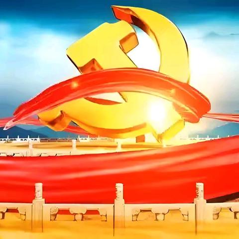 礼赞新时代 奋进新征程 一一湛江市第二幼儿园庆七一暨期末工会活动