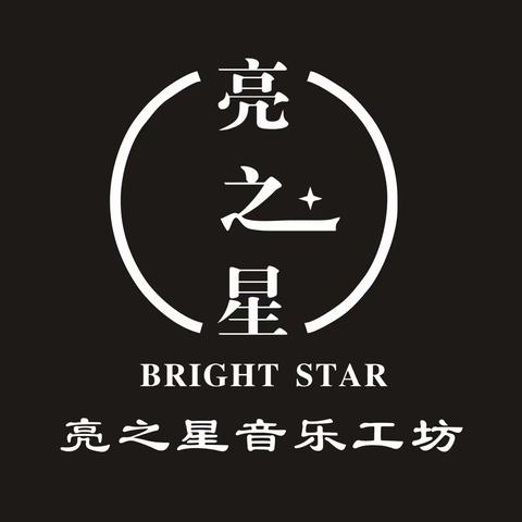 亮之星钢琴艺术学校收费标准