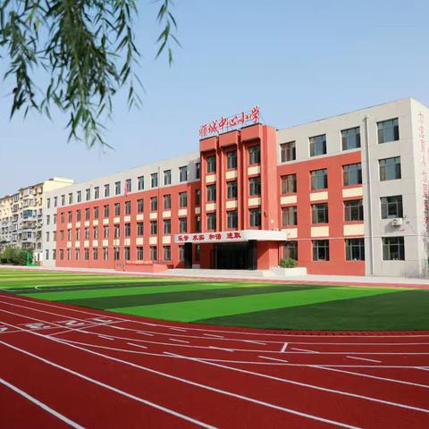 顺城区中心小学致家长一封信