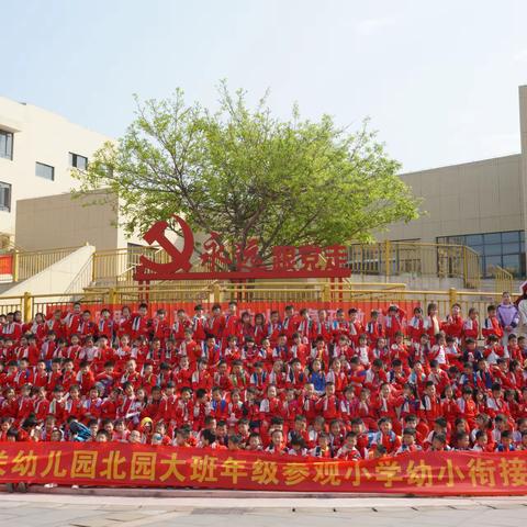 【儿童友好】参观小学初体验  入学向往初萌芽——赣县区城关幼儿园北园幼小衔接之大班参观小学活动