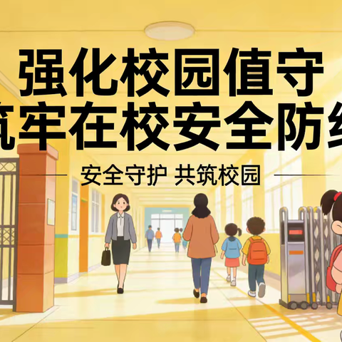 吴忠市朝阳小学 关于极端天气防范温馨提示