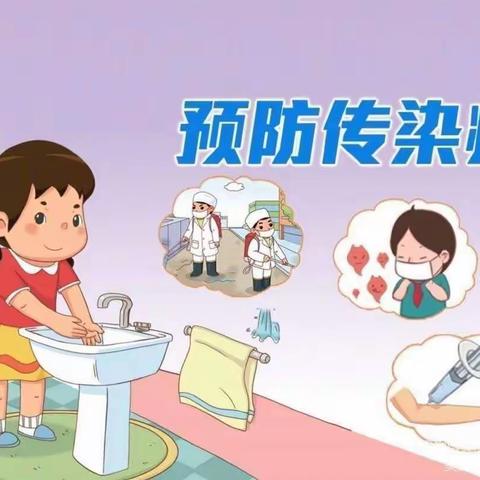 【多彩朝阳】“科学预防，守护健康”——吴忠市朝阳小学春季常见传染病预防指南