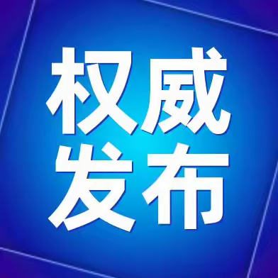 速看！国运之战！