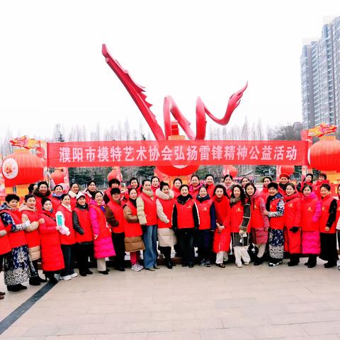 濮阳市模特艺术协会志愿服务队