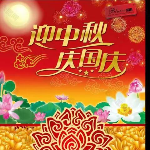 情满中秋   欢度国庆----【东路中心】四年级（1）班“迎中秋 庆国庆”主题班会活动