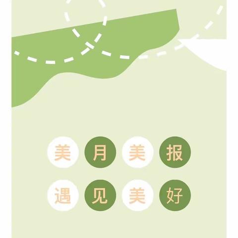 技师附属幼儿园中三班九月份