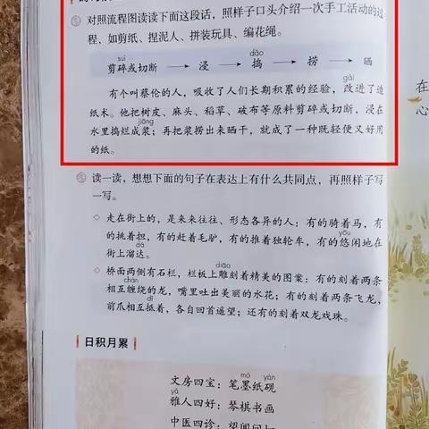 不负好时光 巧手做手工