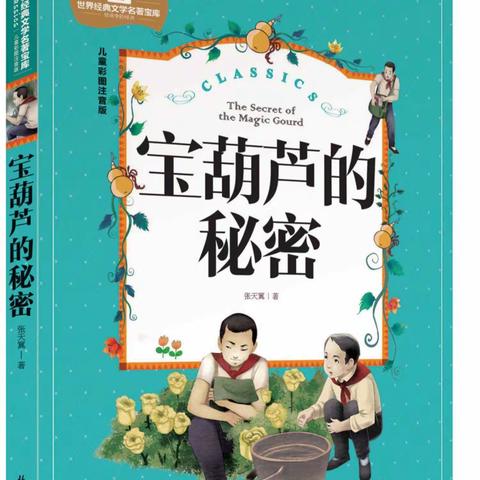 “书香润泽童年,阅读丰富人生”— 城南小学第十一周阅读动态分享